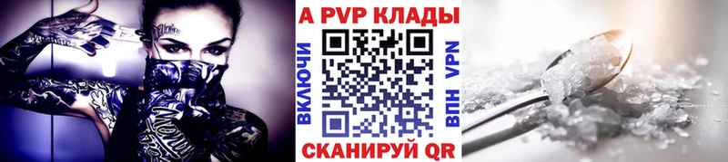купить  цена  Татарск  А ПВП СК КРИС 