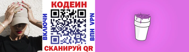 Кодеиновый сироп Lean Purple Drank  продажа наркотиков  Татарск 