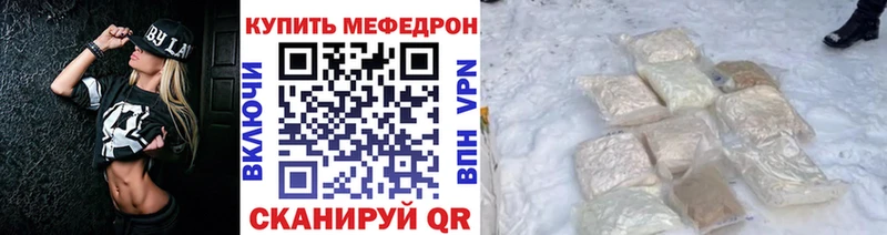 МЯУ-МЯУ мяу мяу  наркотики  Татарск 