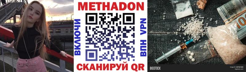 МЕТАДОН белоснежный  Татарск 